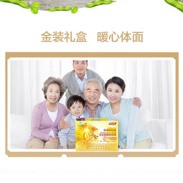 Tomson times health fish oil soft capsule soy lecithin middle-aged and elderly gift box omega deep sea fish