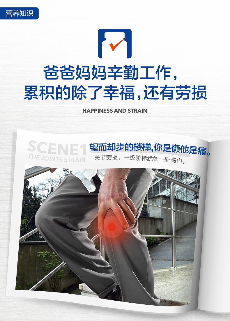 汤臣倍健  氨糖软骨素钙片 缓解关节疼痛 40粒*2瓶 图2
