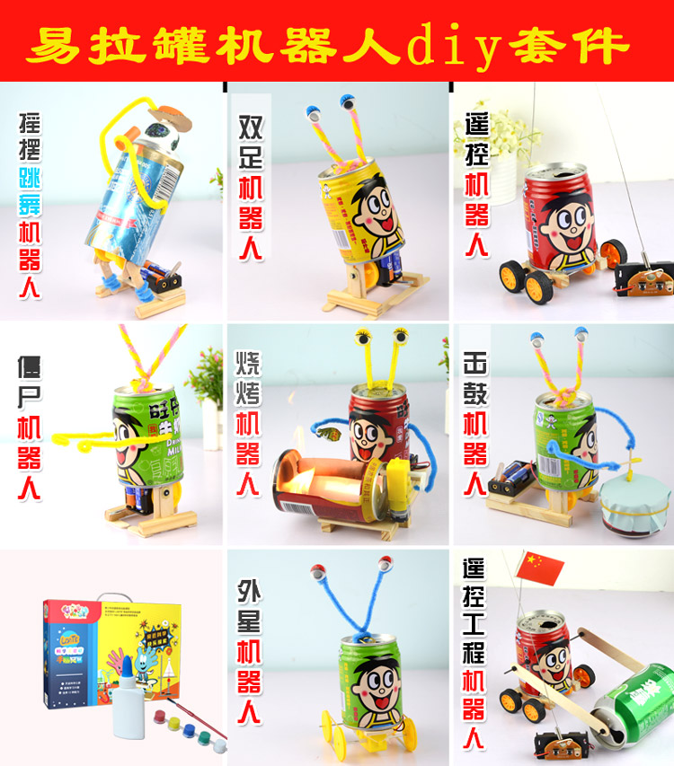 初中生科学实验玩具创意男孩小学生手工科技小