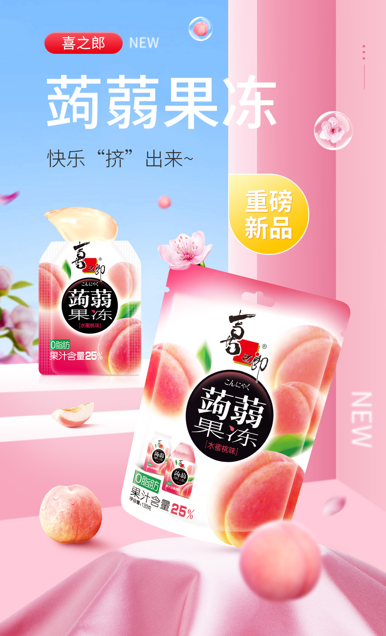 喜之郎 蒟蒻果冻 120g*4袋 双重优惠折后￥19.96包邮 4味可选