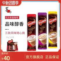 Xizhiro Ule Coffee 20g * 20 cappuccino latte mocha style instant coffee