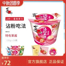 Xizhiro Shake Frozen 135g * 16 Bucket Whole Box Matcha Strawberry Blueberry Flavor Sticky Powder Jelly Children Snacks