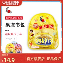 Xizhiro calcium lactate juice jelly school bag 600g multi-flavor childrens pudding snacks gift bag backpack