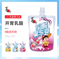 Xizhiro flagship store CICI lactic acid jelly cool 100g 6 Multi-taste zero fat high color recall snacks