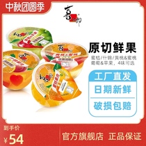 Xizhiro pulp jelly 12 bowls of assorted tangerine Cup zero fat childrens snacks whole box wholesale official flagship store