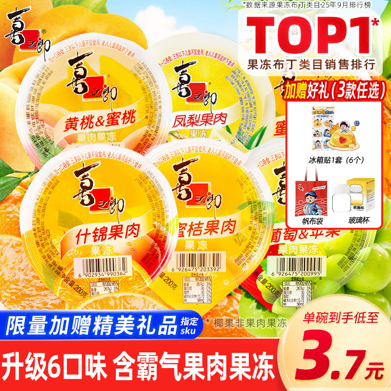 Xizhilang Extra Large Cup Dominant Fruit Jelly Orange Assorted Snack Pack for Children and Students