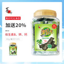 Xizhiro good time 96 grams sesame sandwich seaweed canned ready-to-eat seaweed childrens net red snacks