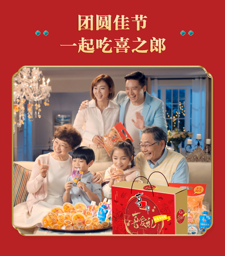 喜之郎 果冻零食大礼包 1707g 图6