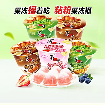 喜之郎摇摇果冻117g×7桶