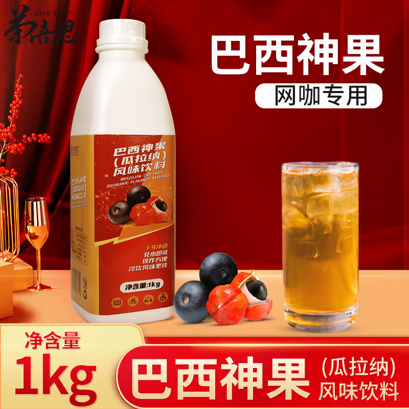 Hafeitiya Brazilian Guarana Flavored Beverage 1kg Concentrated Fruit-Flavored Syrup for Brewing in Internet Cafes and Internet Lounges