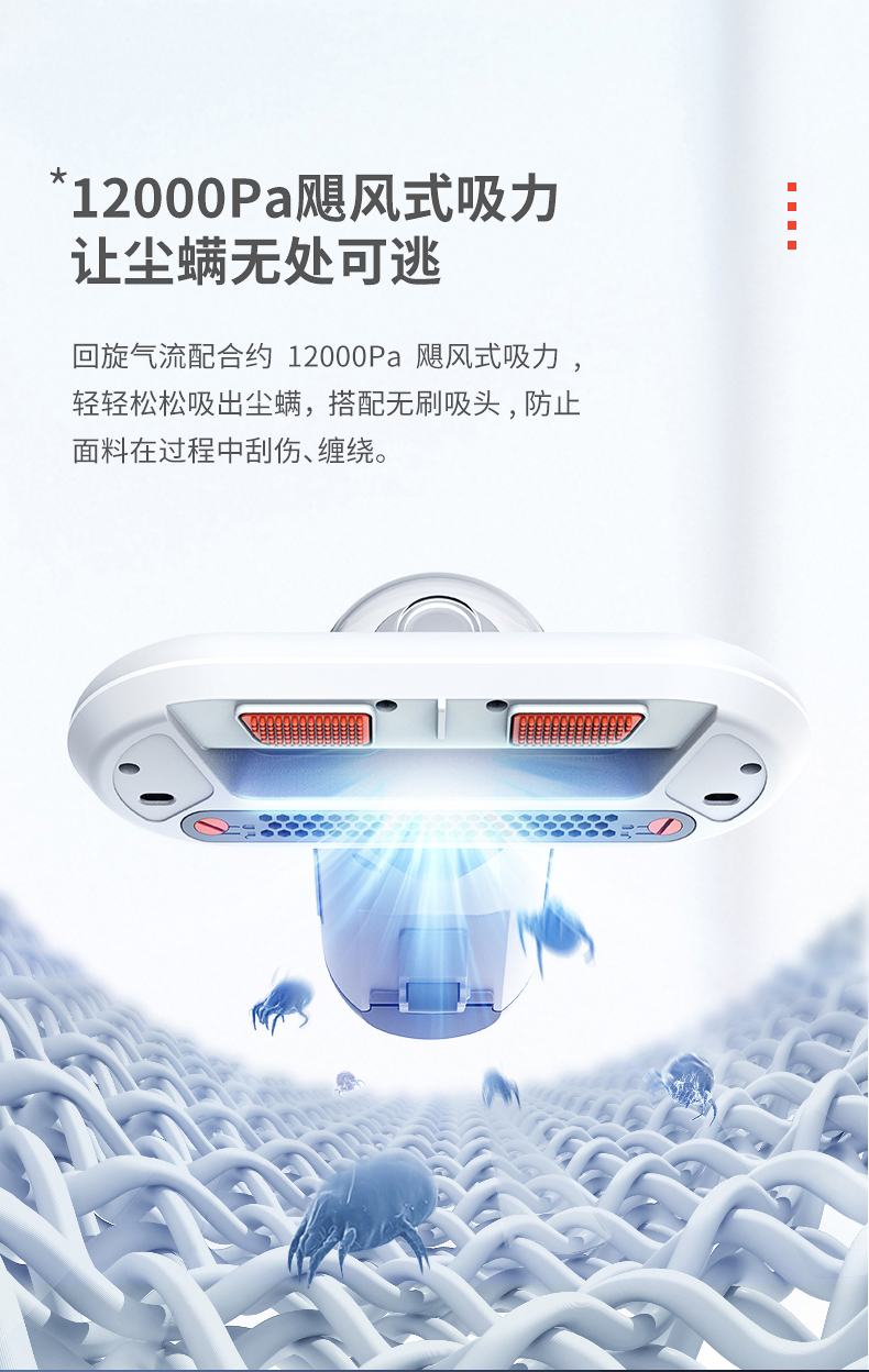 小米生态链 洒哇地咔 手持式除螨仪 12000pa强劲吸力 图6