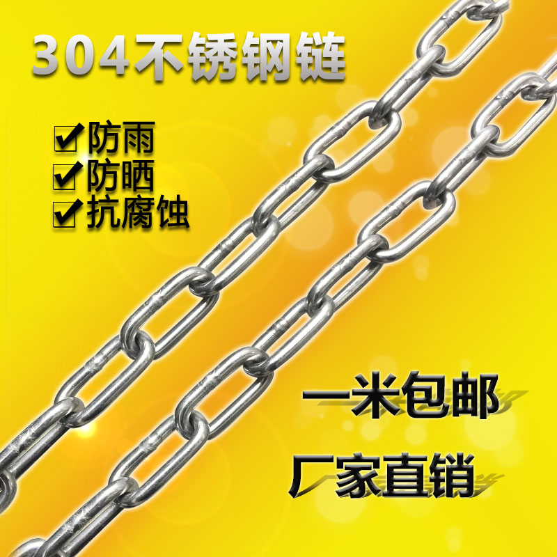 201 304 stainless steel chain fence clothes drying pet chain m 1 2 1 5 2 3 4 5 6 8 mm