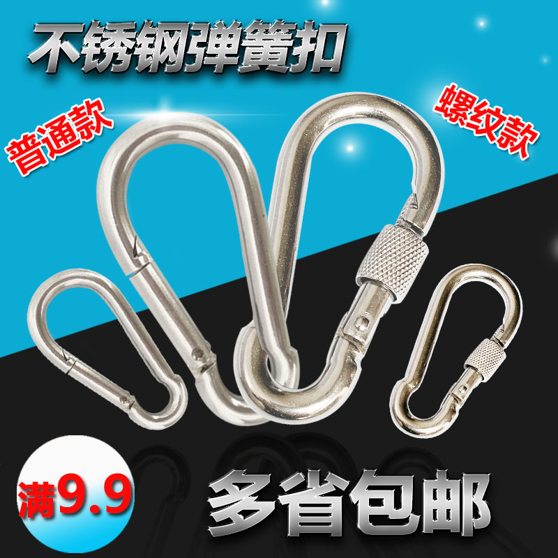 304 stainless steel opening ring Mountaineering buckle Insurance cingulum nut bullet buckle Safety hanging rope hook chain buckle hook M4 6