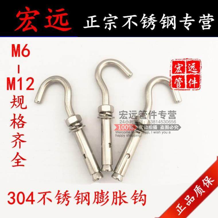 Hongyuan authentic 304 stainless steel expansion hook manhole cover net manhole net with hook expansion screw hook