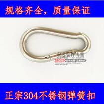 Spring buckle 304 Stainless steel elastic buckle 5mm carabiner Spring hook Insurance buckle Safety buckle M5