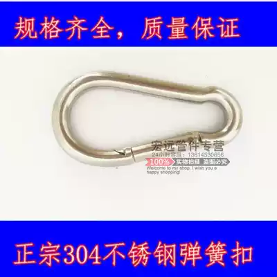 Opening lap 304 stainless steel spring buckles 5 mm button mountaineering buckle spring hook insurance security M5