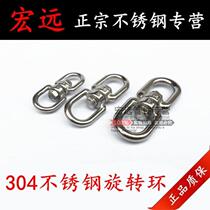 Authentic 304 stainless steel rotating ring M4 universal ring chain buckle 8-word ring connecting buckle 8-word rotating ring