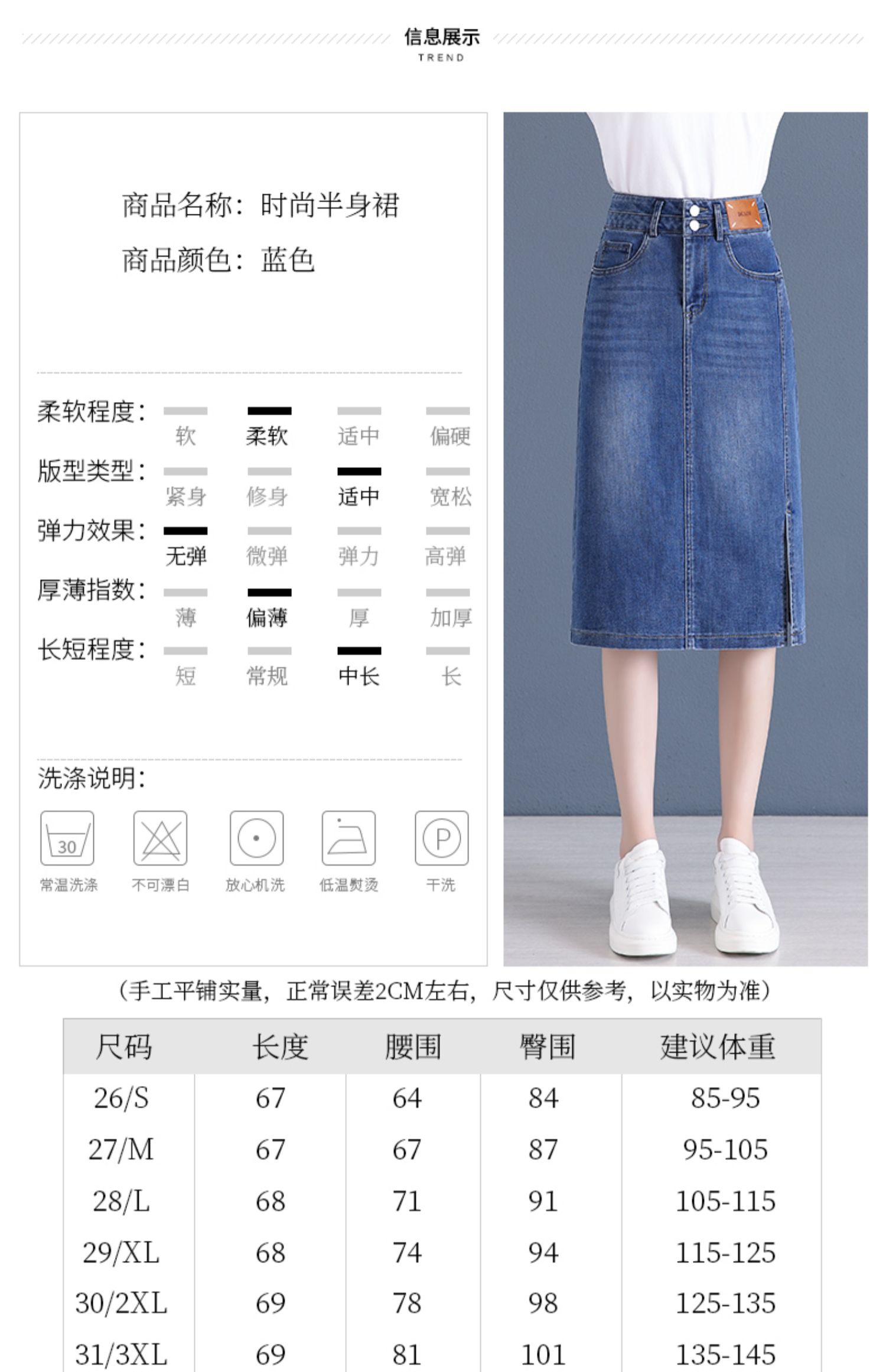 A8933 750K CHÂN VÁY ĐẦM NỮ LUSRYON MÙA HÈ THỜI TRANG NỮ JEAN BÒ G02 SẢN PHẨM MỚI
