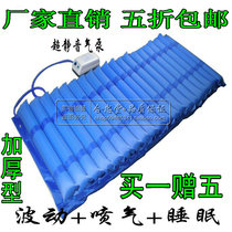 Medical air bed air mattress paralysis anti-decubitus elderly single fluctuating air mattress thickened household