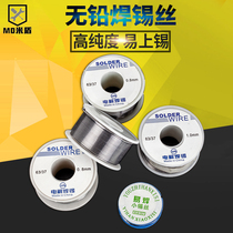 High purity solder wire 0 8mm lead-free low temperature universal welding Rosin repair welding aluminum special solder wire