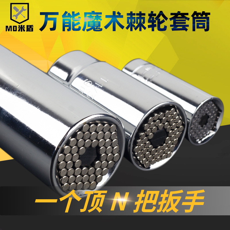 Universal Sleeve Head Thickening Multifunction Magic Sleeve Repair Tool Electric Drill Screw Combination Quick Ratchet Wrench