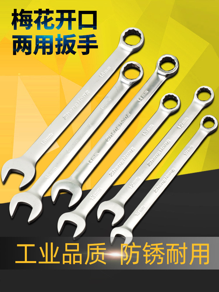 Plum open dual-use wrench Open wrench Plum open wrench Plum open wrench Auto repair tools 8-32mm wrench tools