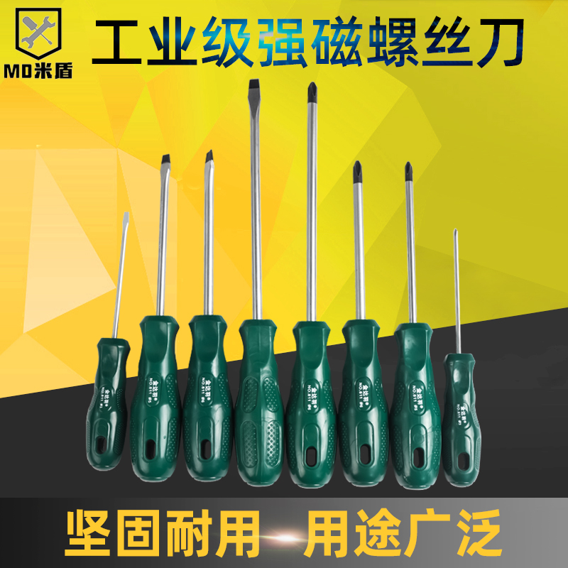 Screwdriver cross I SPECIAL SCREW DRIVER SCREW DRIVER MULTIFUNCTION ULTRA HARD MAGNETIC HOME ALMIGHTY REPAIR COMBINED SUIT