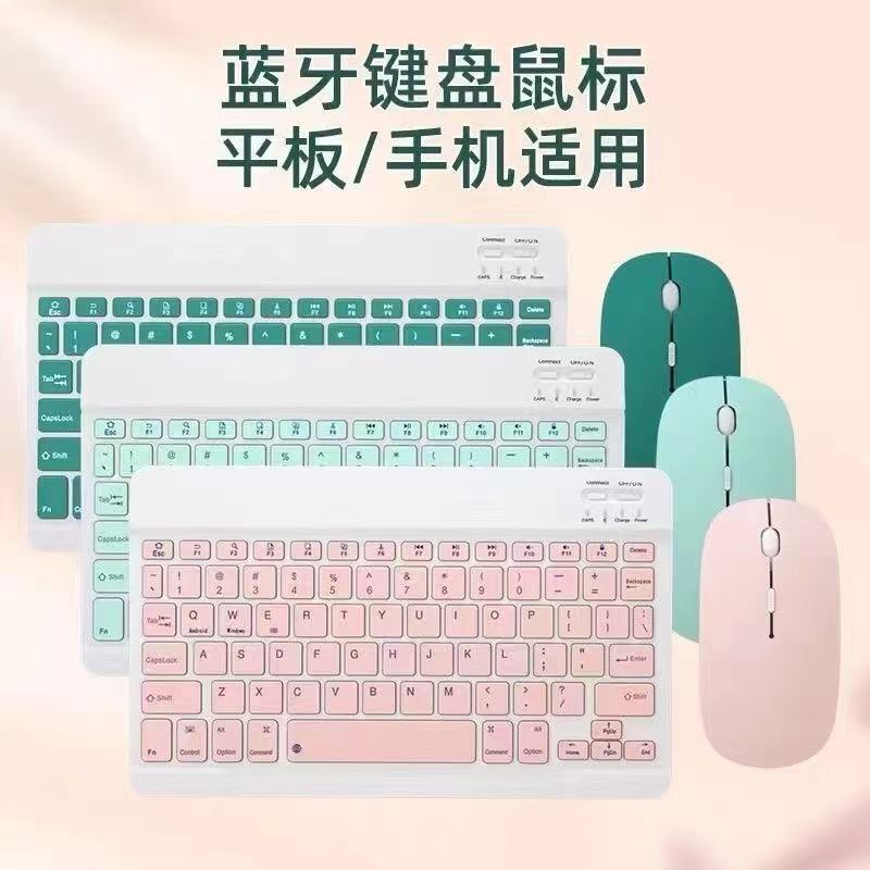Suitable for Huawei and Apple Tablets of Various Models, Bluetooth Keyboard with Wireless Lighting, Can Be Connected to Mobile Phones, Portable Mouse Set Suitable for Huawei and Apple Tablets of Various Models, Bluetooth Keyboard with Wireless Lighting, Can Be Connected to Mobile Phones, Portable Mouse Set