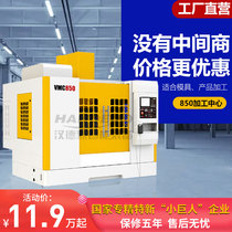High precision machine tool machining center 850 cnc CNC milling precision vertical three or four axis computer gong factory direct sales