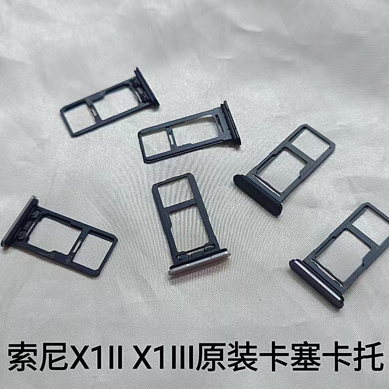 Suitable for Sony X1Ii Card Tray, X1Iii Phone Card Tray, Dual Card Waterproof Plug, X1Iii Card Tray