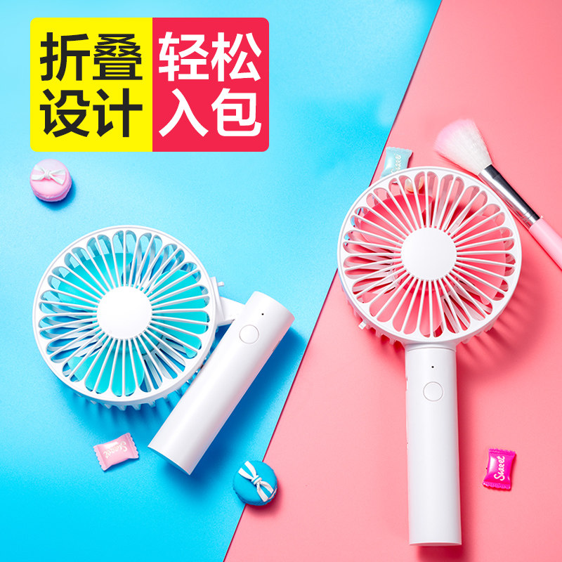 Kang Ming USB vibrato mini student dormitory rechargeable small fan portable folding handheld office mute electric fan