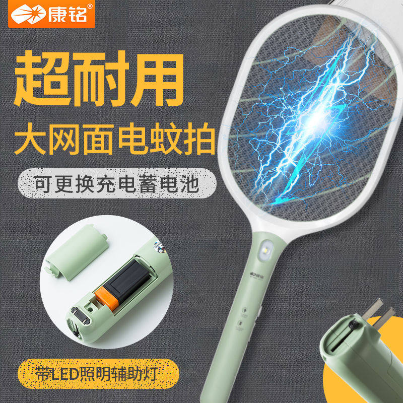 Kangming electric mosquito swatter rechargeable household powerful electric fly swatter mosquito swatter with light electric mosquito killer to kill mosquito artifact
