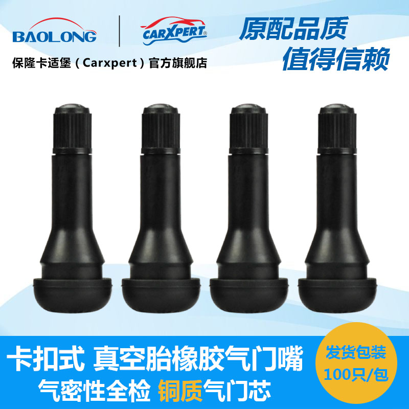 Caberburg Porto valve Mouth Car vacuum Tire Gas Door Mouth Tire Gas Nozzle Vacuum Mouth Rubber Mouth With Valve Core