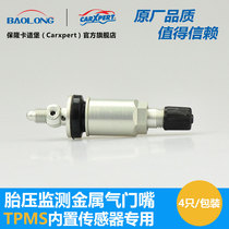 Kashibao Baolong tire pressure monitoring valve TPMS rubber valve built-in tire pressure replacement parts