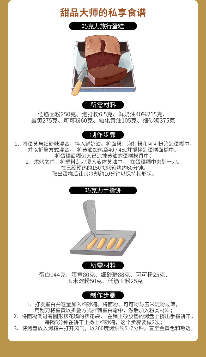 法芙娜法國進(jìn)口無糖純可可粉