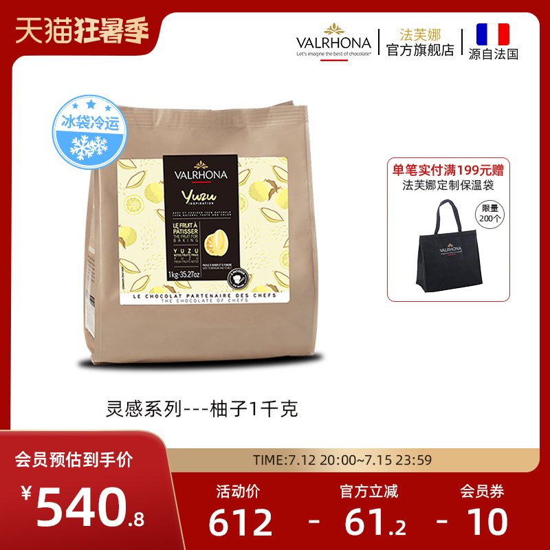 Favna Raw Materials French Imported Baking Cake Pure Cocoa Butter Snacks Inspired Grapefruit Chocolate Coin Beans 1kg