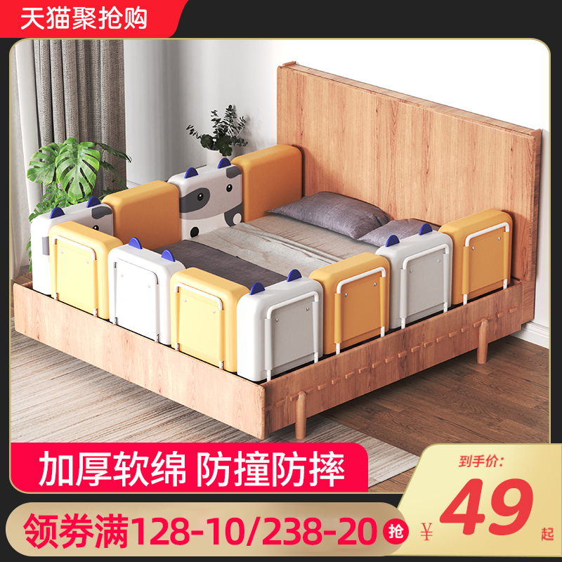 Bed fence baby anti-fall protection fence baby crib side children's universal soft bag safety anti-fall artifact bed guardrail