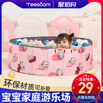 Ocean ball pool Childrens home folding ball pool toys Indoor fence Baby bubble pool Bobo ball game color ball