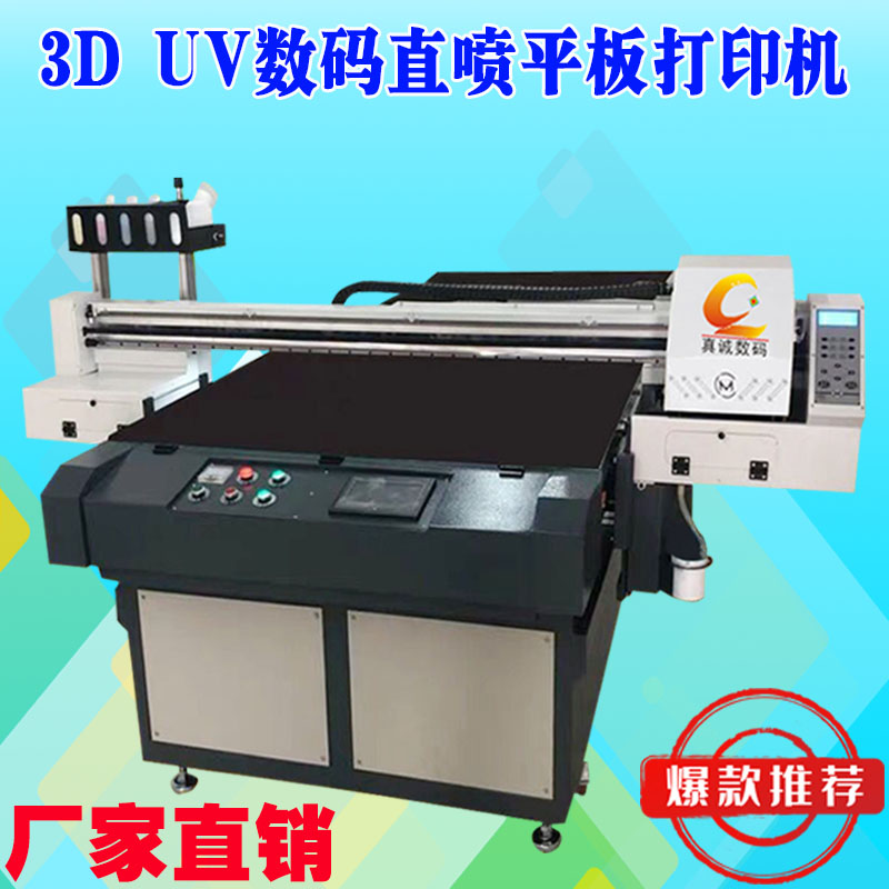 Large Uv Printer Flat Cell Phone Shell Metal Acrylic Plank Signage Crystal Scale Digital Advertising Printing Press-Taobao