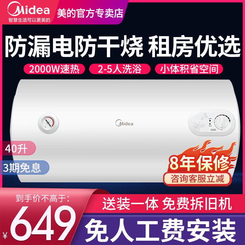 Beauty electric water heater 40 litres Home storage water storage 50 60 liters Dressing Room Wall-mounted Shower Small Bath Home