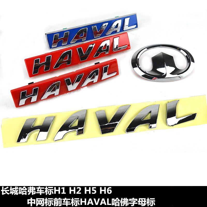 Adaptation of Havernet post-network rear word mark H1H2H3H5H6H9M4M1 Great Wall Harvard plating tail machine cover front and back-Taobao