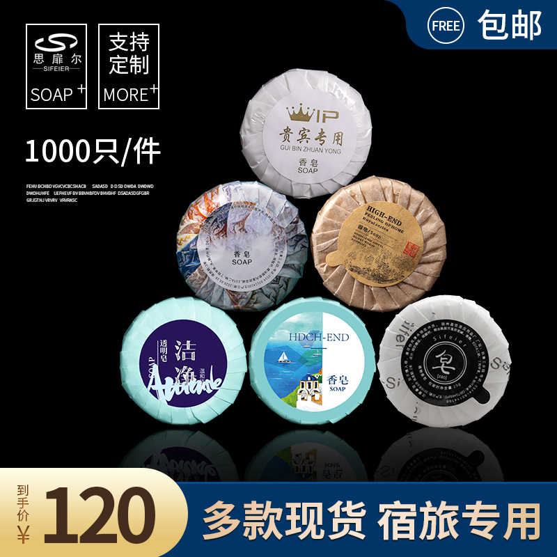 Hotel hotel bed and breakfast hotel room disposable soap 10 grams of small soap factory direct custom