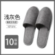 [Flat All -Inclusize Model] Grey [10 пар]