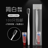 Высококлассный одноразовый комплект для отеля, зубная щетка, зубная паста, оптовые продажи