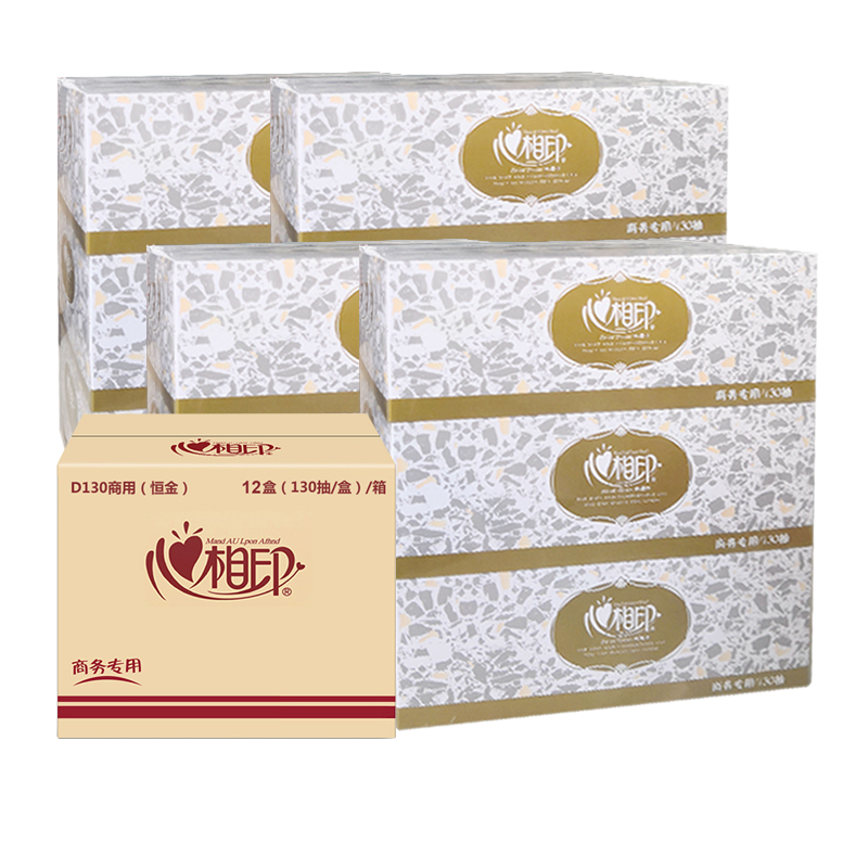 Heart Phase Print Extraction Style Toilet Paper Hard Boxed Napkins D130 whole box 48 boxes Business boxed face towels paper toilet paper pumping