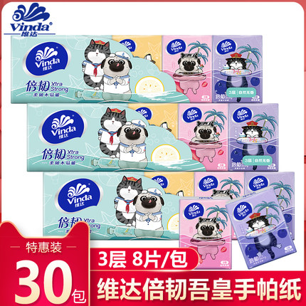 Vida paper handkerchief towel portable small package toilet paper bag 30 packs
