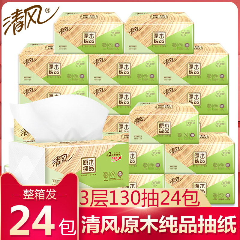 Clear Wind Extraction Style Toilet Paper Whole Box 24 Packs Log Pure Pint Napkin Home Affordable toilet paper Home Clothing Extractable Tissue Paper