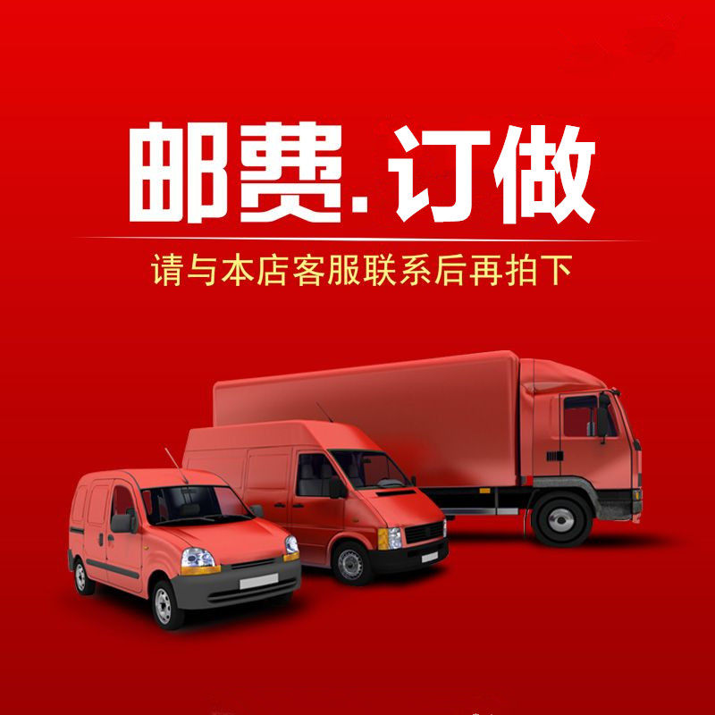 Customized size deposit to supplement postage special shot to make up tax point invoicing special shot to make up the difference special shot