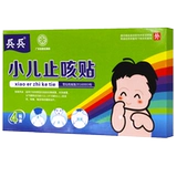 兵兵 Детские наклейки от кашля