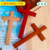 () Christian Gift Church Wall Hanging Cross 32cm High Solid Wood Large Cross Living Room